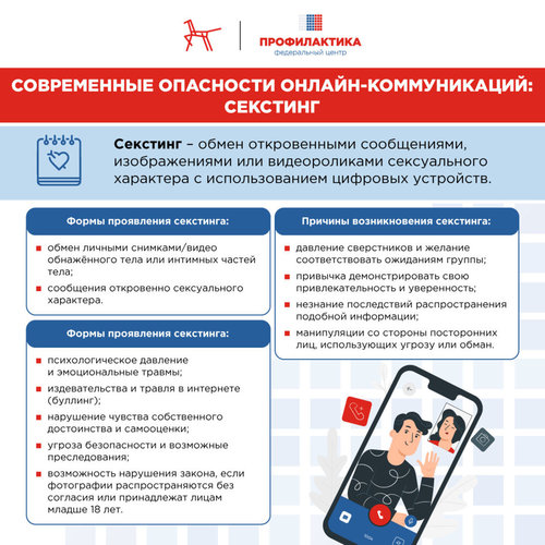 Кибербезопасность. Что надо об этом знать?