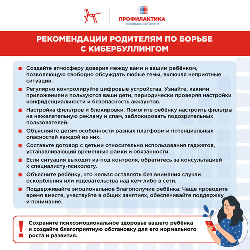 Кибербезопасность. Что надо об этом знать?