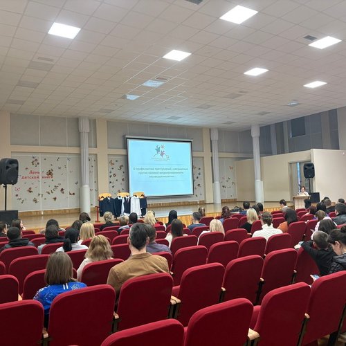 Единое родительское собрание по вопросам профилактики преступлений против половой свободы и половой неприкосновенности несовершеннолетних.