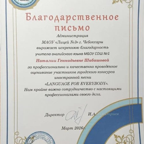 Поздравляем Киру Федотову со II местом в городском конкурсе иностранной песни!