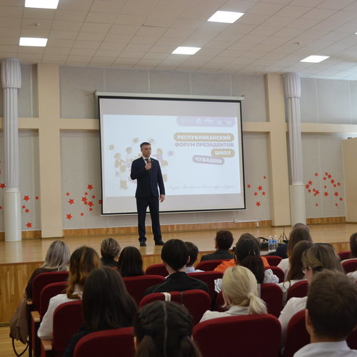 Форум президентов школ: диалог, лидерство и новые горизонты! 