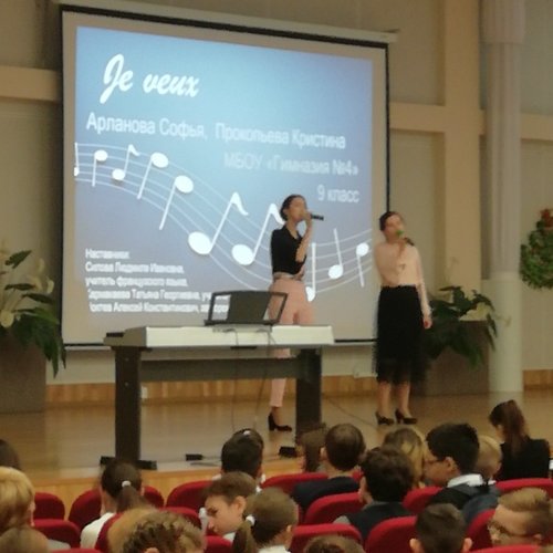 Второй городской фестиваль - конкурс французской песни «Francofolies»