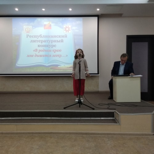 Литературный конкурс  «В родном краю мне дышится легко…»