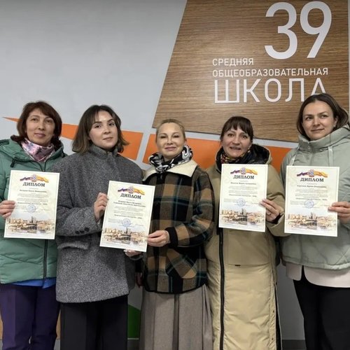 Педагоги СОШ 1 - участники городского фестиваля мастер-классов, фрагментов уроков и внеклассных мероприятий педагогов-наставников «Педагогическое мастерство-2026».