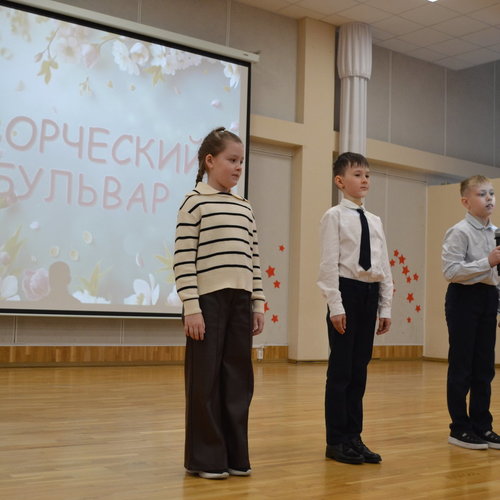 "Творческий бульвар" для начальной школы - 2026. -  ДЕНЬ 1. ДЕНЬ ПОЭЗИИ.