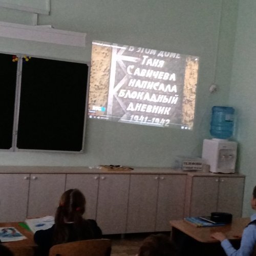Уроки Победы в честь снятия блокады Ленинграда