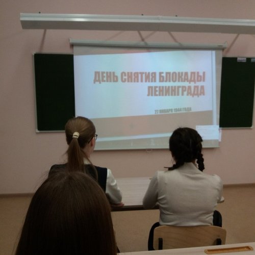 Уроки Победы в честь снятия блокады Ленинграда