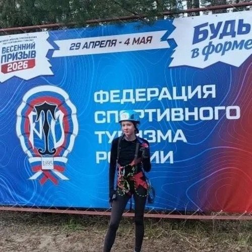 🏆 Отличные результаты на Всероссийских соревнованиях по спортивному туризму! 🏆
