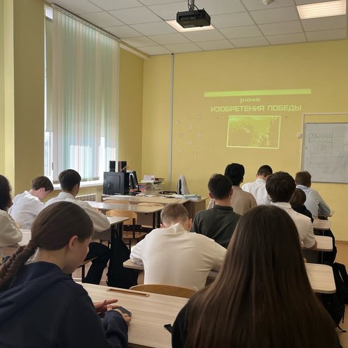 Лекция «Изобретения Победы»