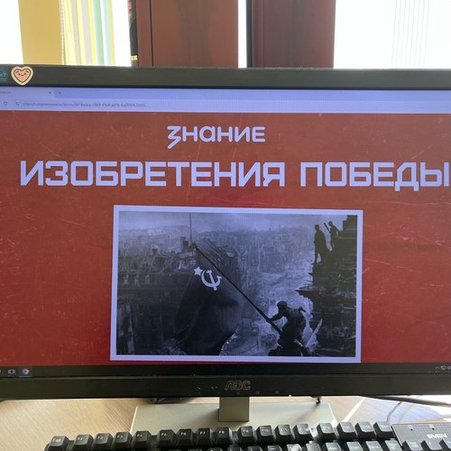 Лекция «Изобретения Победы»