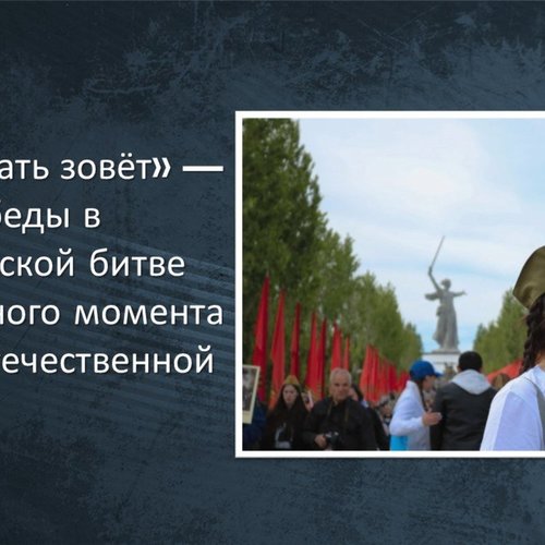 Всероссийский урок Мужества «День Победы»: мы помним, мы гордимся!