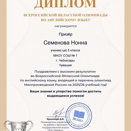Знатоки английского — гордость школы! 