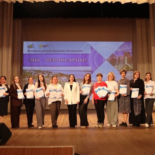 В Чебоксарах состоялся V городской фестиваль детских школьных объединений «Мы – Чебоксарцы!»