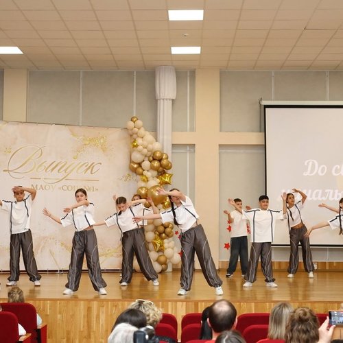Прощание с начальной школой: четыре года волшебства позади!