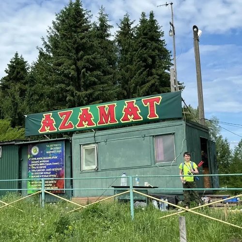  6в класс встретил лето в базе отдыха «Азамат».
