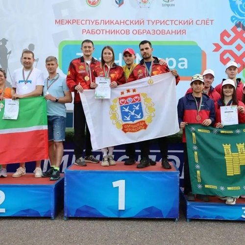 54‑й Межрегиональный слёт педагогов‑туристов «ТатЧуМара‑2026»: успехи команды из Чебоксар!