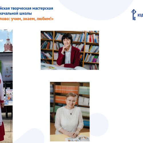  Учителя МАОУ «СОШ№1» г Чебоксары стали призёрами и лауреатами Всероссийской творческой мастерской в Геленджике   