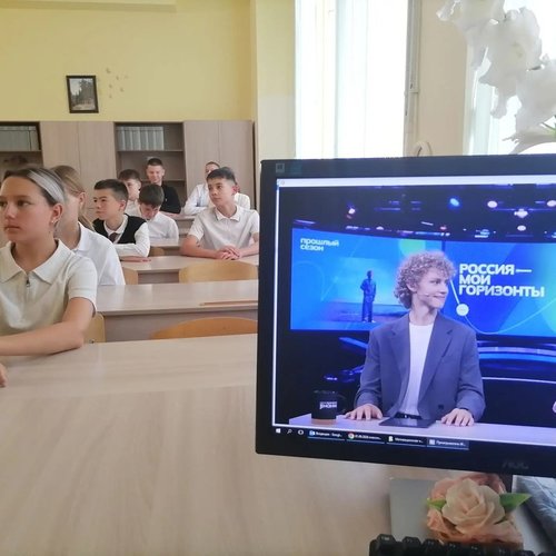 Курс «Россия — мои горизонты»: старт дан!