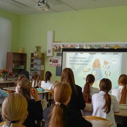 Курс «Россия — мои горизонты»: старт дан!