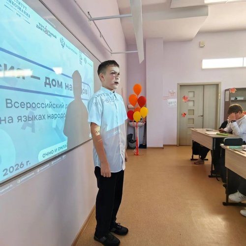 В СОШ №1 завершилась Неделя грамотности и языков народов России