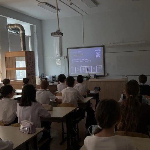В школе №1 стартовали классные часы, посвящённые школьному этапу Всероссийской олимпиады школьников (ВсОШ)