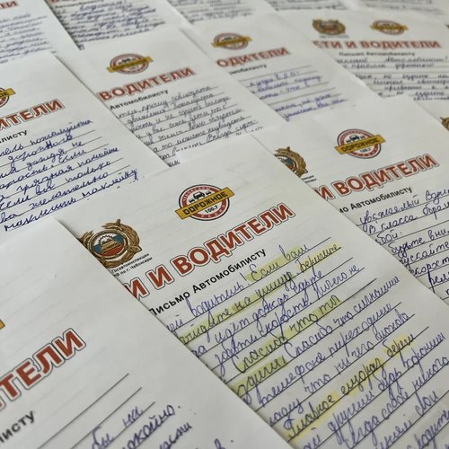 В СОШ 1 прошла акция "Письмо водителю"