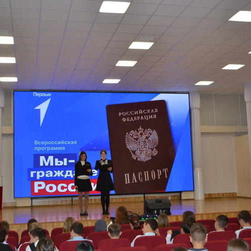 «Мы — граждане России»!