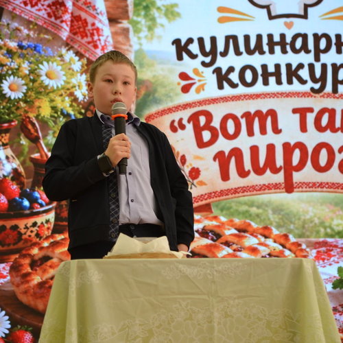 Кулинарный конкурс «Вот такие пироги»!