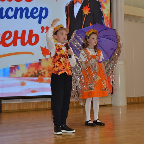 Дефиле-конкурс "Мисс и мистер Осень" 2026