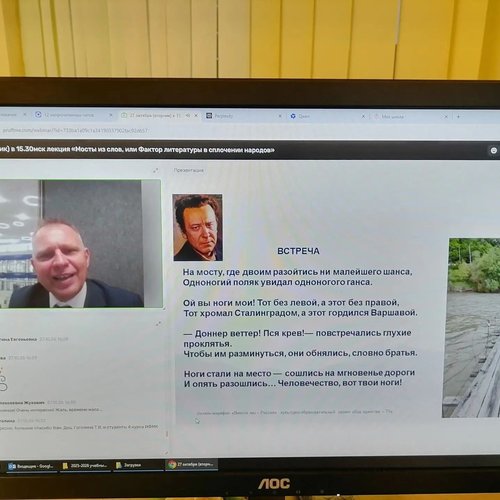Объединяя народы и эпохи: лекция-беседа Андрея Журбина для педагогов СОШ № 1.
