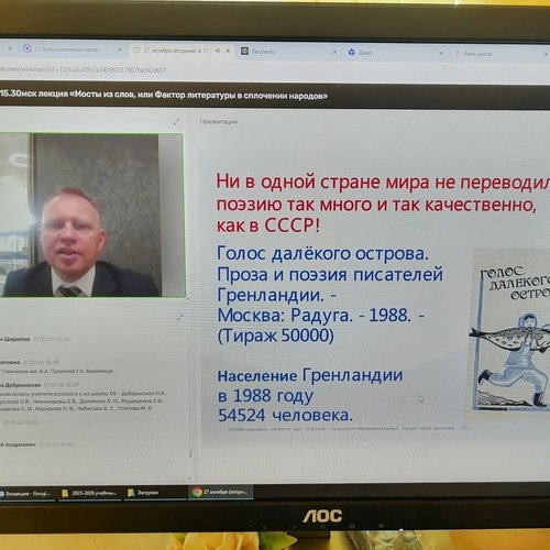 Объединяя народы и эпохи: лекция-беседа Андрея Журбина для педагогов СОШ № 1.