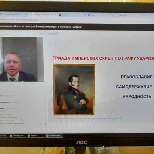 Объединяя народы и эпохи: лекция-беседа Андрея Журбина для педагогов СОШ № 1.