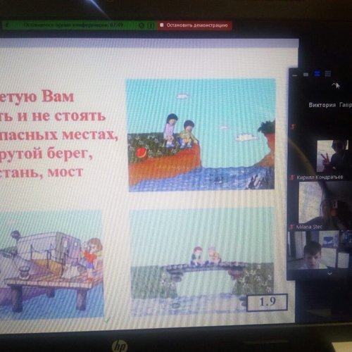 Классные часы «Безопасность на воде в летний период»