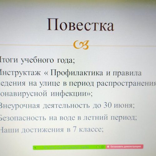 Школа безопасности