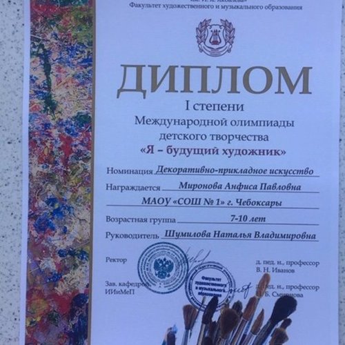 Победители Международной олимпиады детского творчества