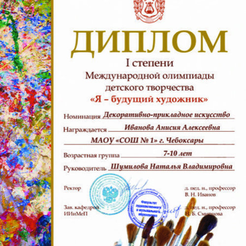 Победители Международной олимпиады детского творчества