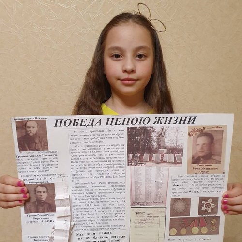 Проект «Вклад моей семьи в Великую Победу»