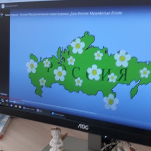 Онлайн-лагерь - День России