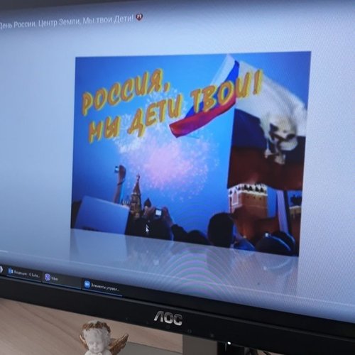 Онлайн-лагерь - День России
