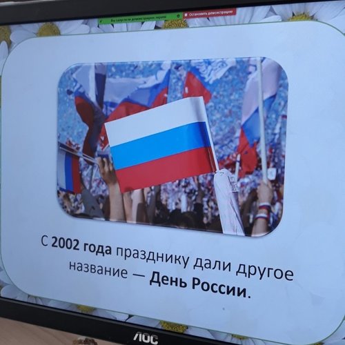 Онлайн-лагерь - День России