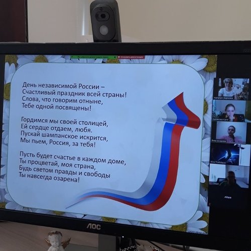 Онлайн-лагерь - День России
