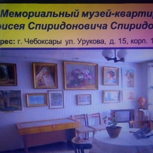 Онлайн-лагерь - Художники Чувашии