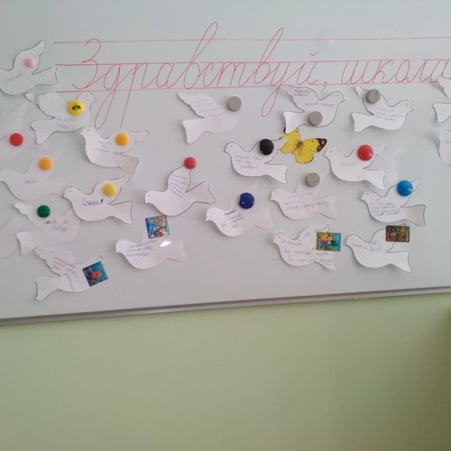 Уроки мужества