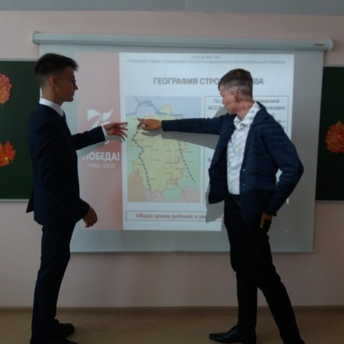 Уроки мужества
