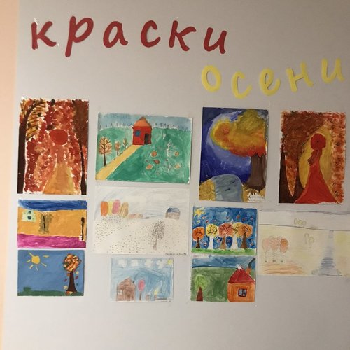 Получилось по - осеннему красиво!