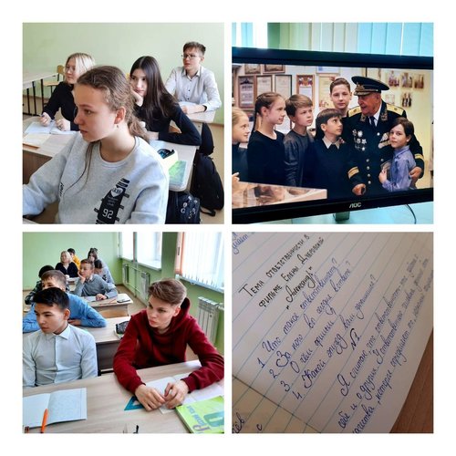 Старт Всероссийского проекта «Киноуроки в школе»