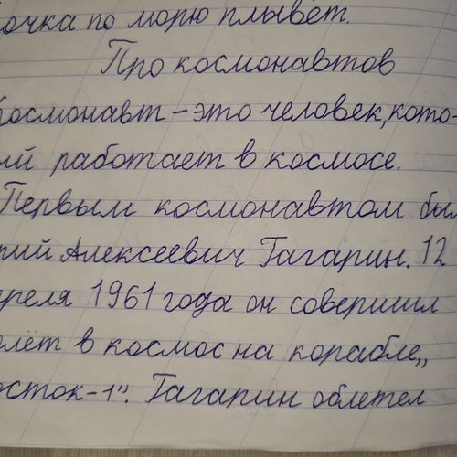 Мероприятия, посвященные 60-летию первого полёта человека в космос