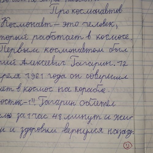 Мероприятия, посвященные 60-летию первого полёта человека в космос