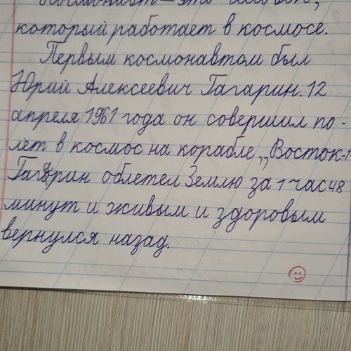 Мероприятия, посвященные 60-летию первого полёта человека в космос