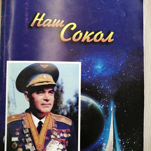 Классный час во 2Е классе был посвящён Международному дню космонавтики